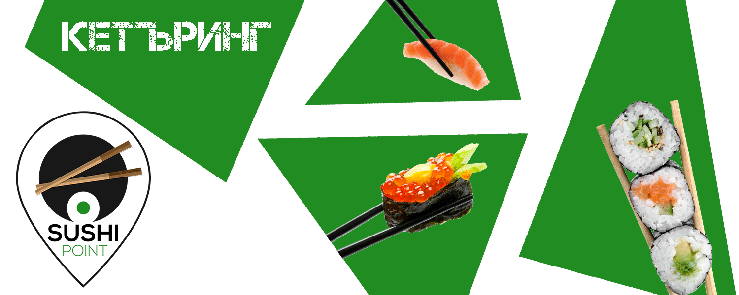 cathering-sushi